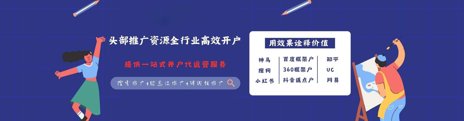 西岗信息流优化师