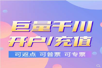 信息流开户技巧分享：让你轻松开户
